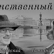 Единственный Дом Татьяна Буланова Михаил Боярский