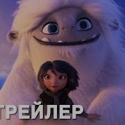 Мультик Эверест