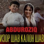 Абдурозик Интизор Шав