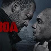 Завод Фильм Быкова