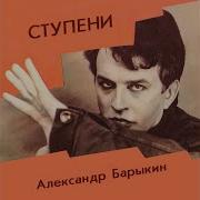 Чили Александр Барыкин