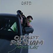 No Problem Gspd