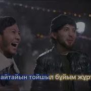 Ак Көйлек Киген Көк Көйлек Киген Караоке
