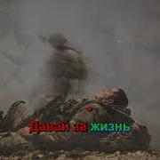 Караоке Любэ Давай За