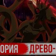 Я Джуби В Наруто
