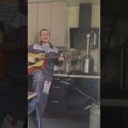 Жестянщик Песня