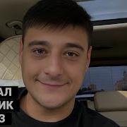 Она На Коленях