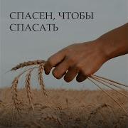 Господь Я Тебе Благодарен