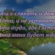 Фонограмма По Страницам Библии Старой