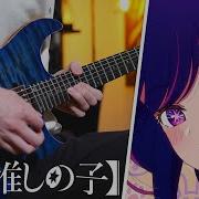 Oshi No Ko Ending Mephisto Queen Bee Cover