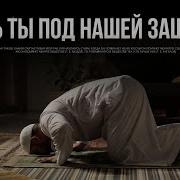 Как Получить Помощь От Аллаха