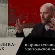 1 33 Дальневосточная Республика Красные Монголы Белое Движение На Дальнем Востоке