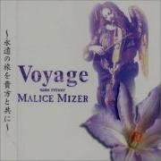 Malice Mizer