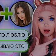 Переписка С Фейком Часть 1