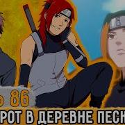 Тень Дракона 86