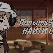 Слепая На Тв3 Толя