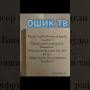 Газал Шер Рубоёт