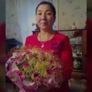 Жанымдын Жарымы Жашоомдун Жарыгы Жалгызым Апам Туулган Кунунуз Менен Кудайым Узун Омур Берсин