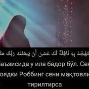 Тахажжуд Намози Хакида