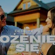 Demeters Ozenie Sie