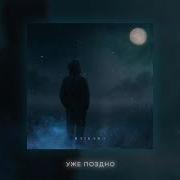 Raikaho Ледяной Туман