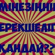 Психологиялық Тест Мінез Құлық Анықтау