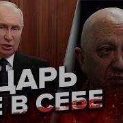 Перекошенный Путин