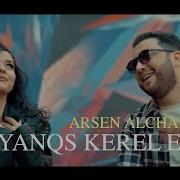 Arsen Alchangyan Kyanqs Kerel Es 2021 Mp3