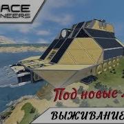 Space Engineers Топ 5 Модов Самые Большие И Крутые Пушки