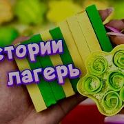 Страшныеи Истории Про Лагерь