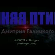 Дмитрий Галицкий Песни