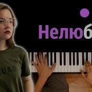 Алена Швец Нелюбовь Минус