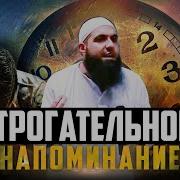 Нашид Я Отверг Ваших Шейхоа