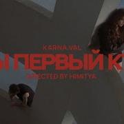 Валя Карнавал Песни