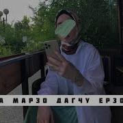 И Хьа Марзо Дагчу Ерзо Хьо Хиллера Ч1Ог1А Говза