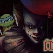 Оно Клоун Пеннивайз Страшилки Для Детей Спайдер И Ниндзяго