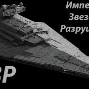 Звездолет
