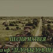 От Люде На Деревне Не Спрятаться Минус