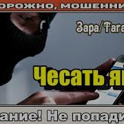 Мошенники Звонят По Телефону С Госуслугами Не Дружу Сборник