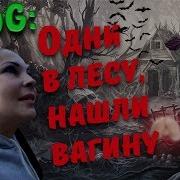 Инцест Резиновая Вагина Секс