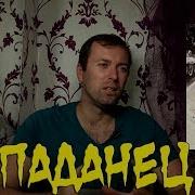 Роман Злотников