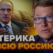Сергей Жирнов Путин Сошел С Ума