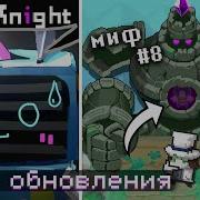 Глобальное Обновление Soul Knight