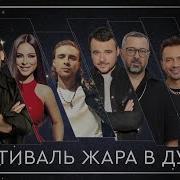 Ани Лорак Жара В Баку