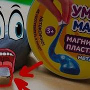 Шок Лизун Жрет Магнит И Много Игрушек Из Галамарт Magnetic Fluffy