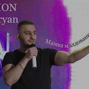 Моя Мама Молдаванка