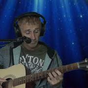 Сергей Орлов Скоро Рассвет