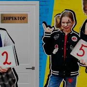 Мы Семья Клип Школа