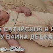 Чеченские Песня Для Хеди