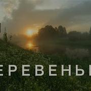 Авторсаие Песни Фридрик Втктора И Его Детей